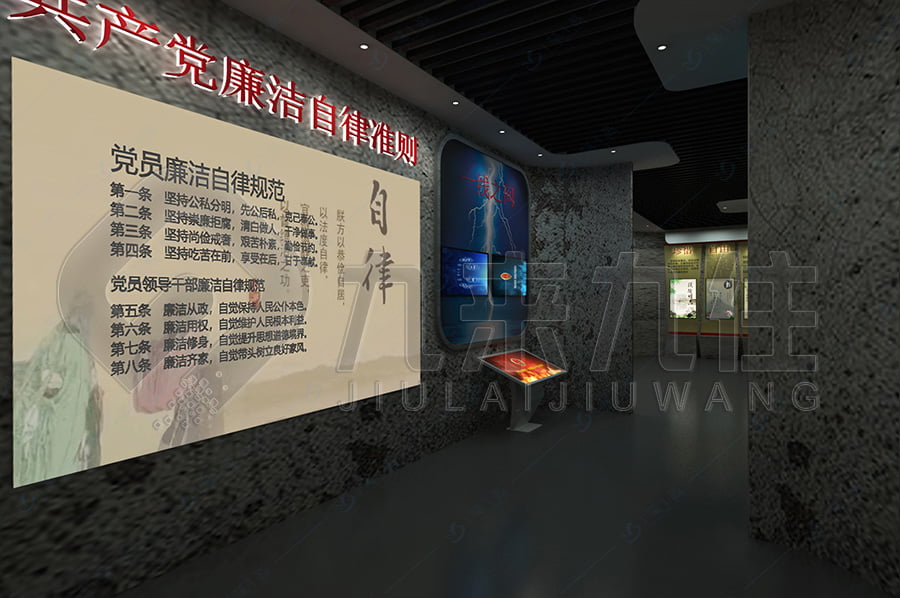 廉潔文化館，警示教育，展廳設(shè)計(jì)，教育基地
