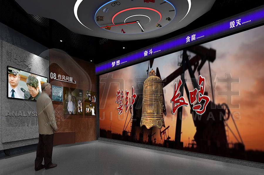 反腐倡廉示范基地、設(shè)計(jì)布局公司、廉潔教育展館、數(shù)字化廉潔教育館設(shè)備、反腐倡廉展館設(shè)備細(xì)節(jié)展示、創(chuàng)新創(chuàng)意廉潔文化教育館設(shè)計(jì)圖片