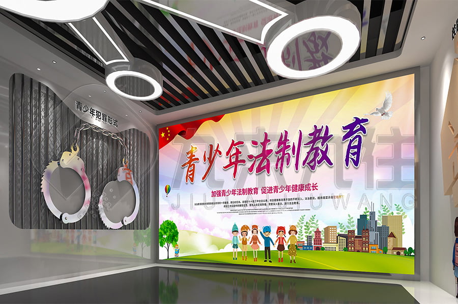 法治宣傳基地，普法示范館，升級改造，政法委，法治教育展館設(shè)計