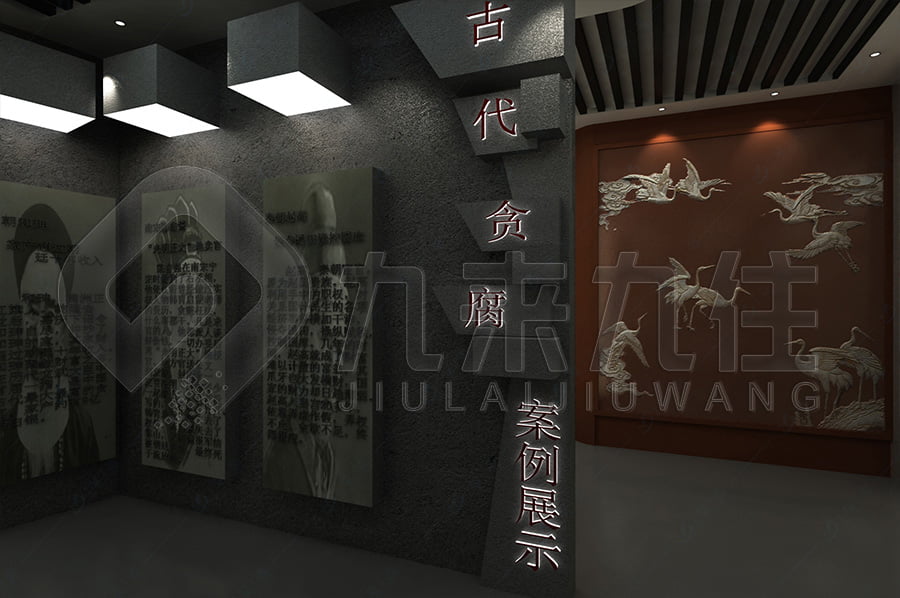 預(yù)防職務(wù)犯罪警示教育館，廉政文化示范平臺，設(shè)計案例
