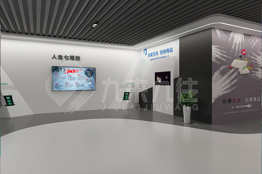 多媒體毒品預(yù)防教育基地，互動禁毒基地設(shè)計(jì)布局，禁毒展館方案設(shè)計(jì)，禁毒教育，數(shù)字化科技禁毒
