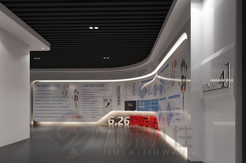 毒品預(yù)防教育基地, 互動多媒體展廳, 展廳設(shè)計方案, 多媒體設(shè)備展示, 創(chuàng)意互動體驗