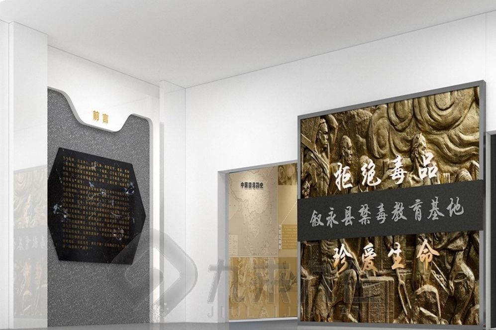 禁毒展廳設(shè)計(jì), 高科技多媒體設(shè)備, 創(chuàng)意互動(dòng)