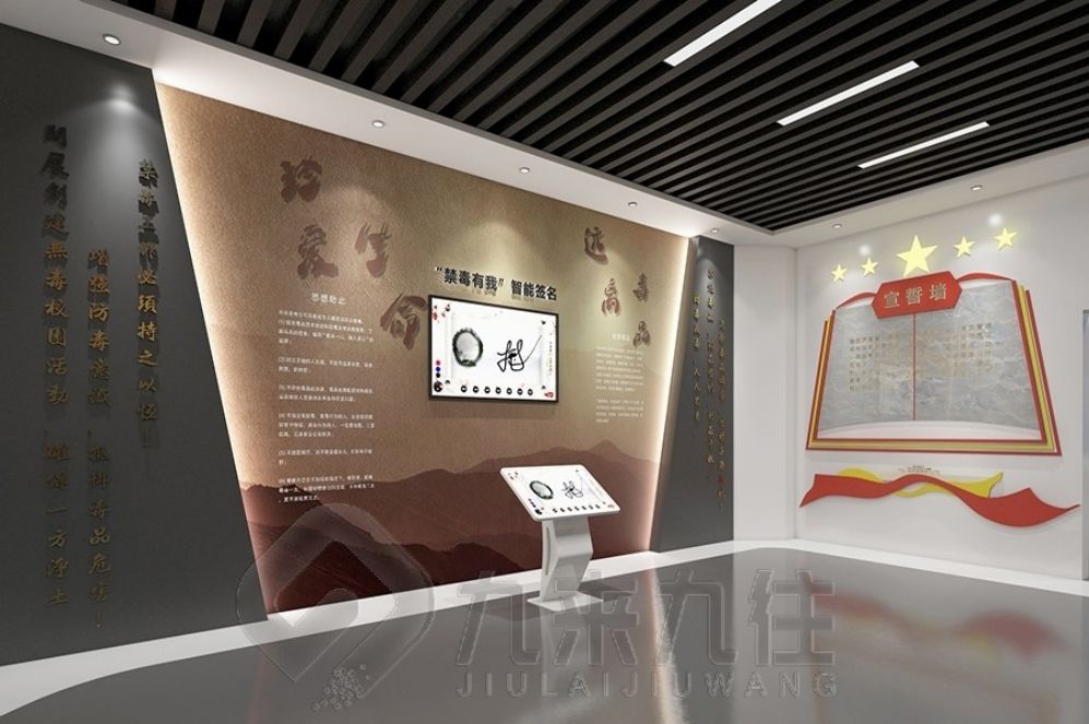 廉政法治教育基地設(shè)計(jì), 互動(dòng)多媒體展示, 現(xiàn)代化教育解決