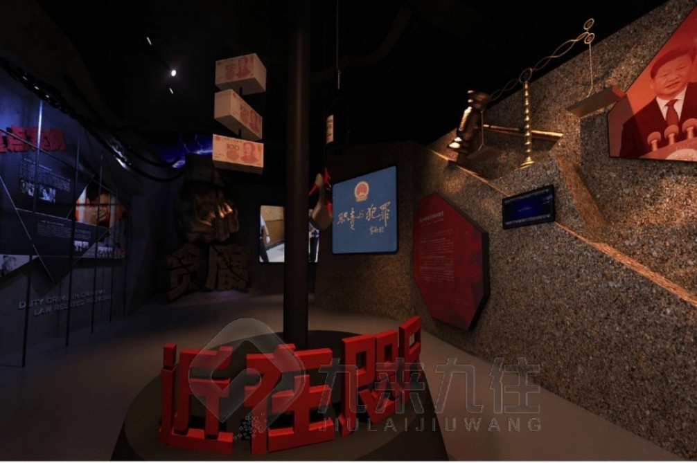 上海廉政文化教育體驗館，廉政教育基地設(shè)計，廉潔文化體驗館，互動體驗，教育性
