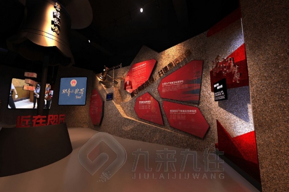 廉政教育展館, 設計公司, 廉潔教育基地, 主題教育展館, 心得體會