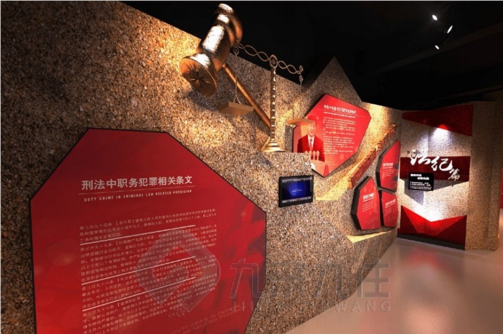 紀(jì)委預(yù)防職務(wù)犯罪教育展廳，職務(wù)犯罪監(jiān)察委，監(jiān)察委如何辦理職務(wù)犯罪案件