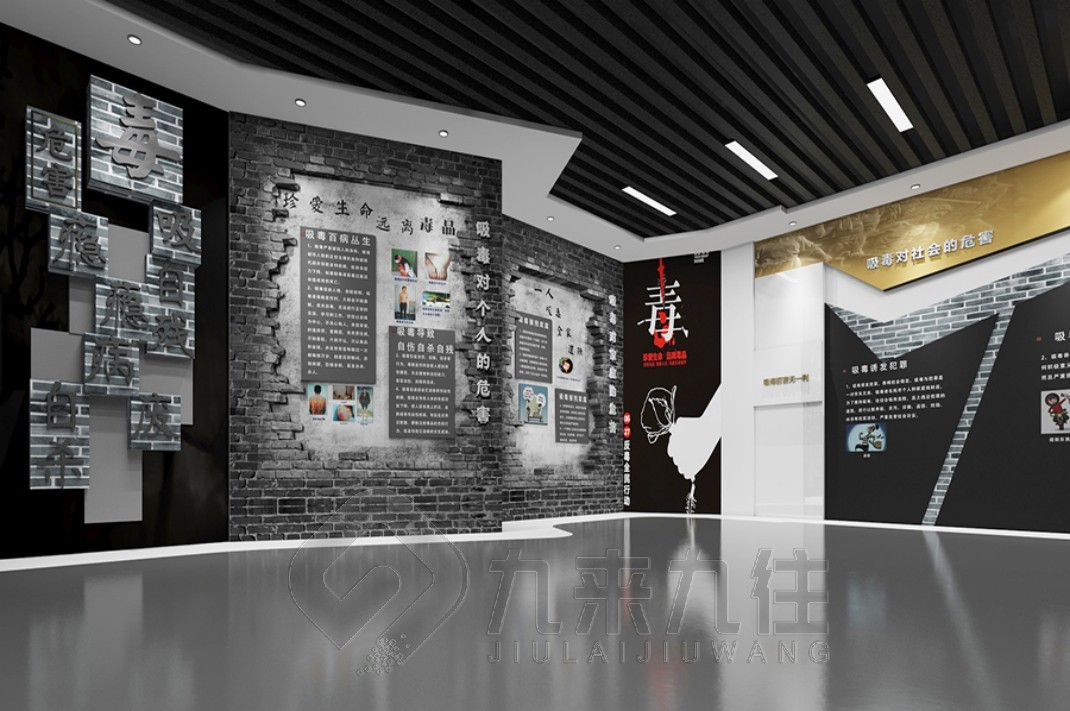 禁毒展覽館，禁毒教育基地
