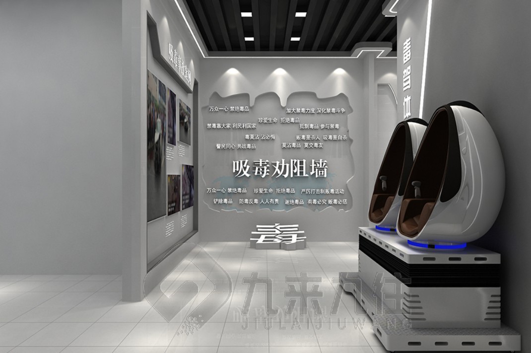 學校禁毒館效果圖